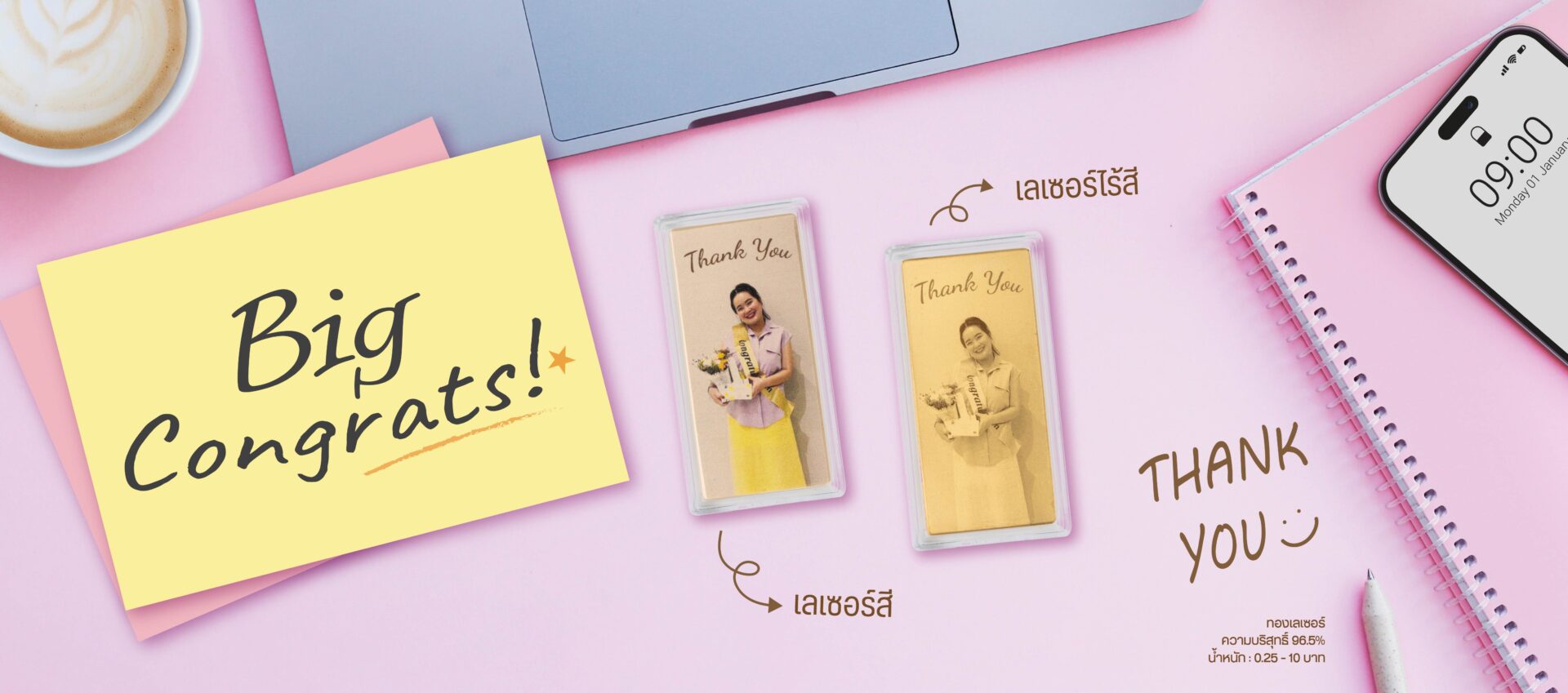 ad ทองเลเซอร์ ขอบคุณ banner desktop 0